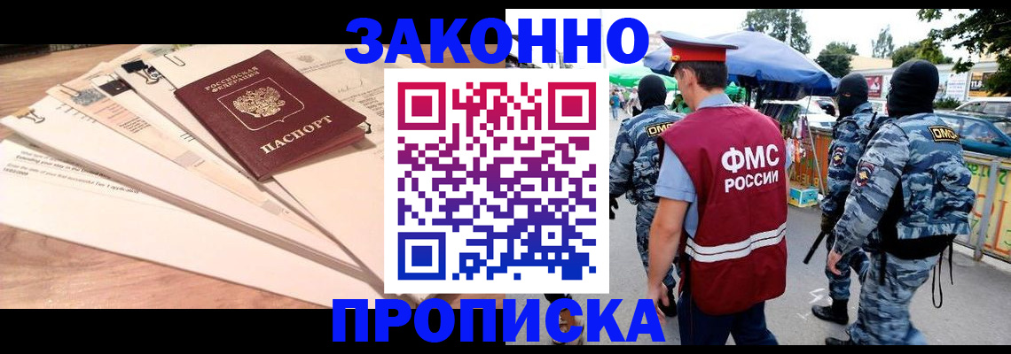 временная регистрация госуслуги в Владикавказе