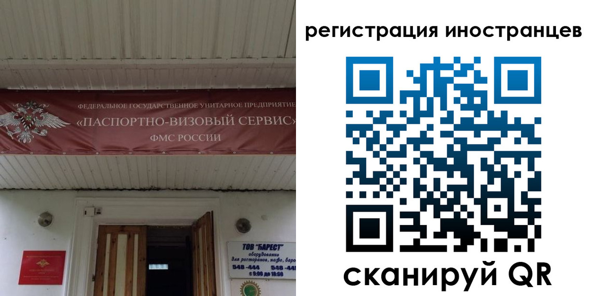 временная регистрация гарантия в Владикавказе