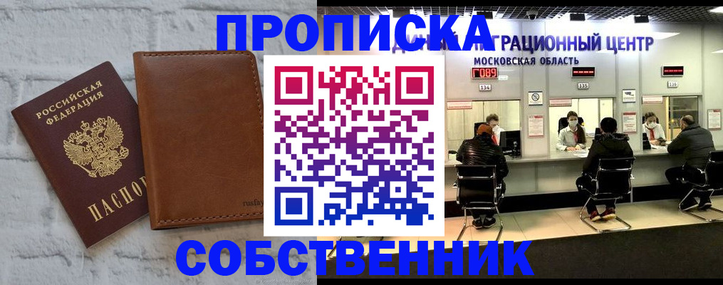 регистрация в Владикавказе