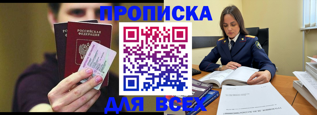 прописка поиск в Владикавказе