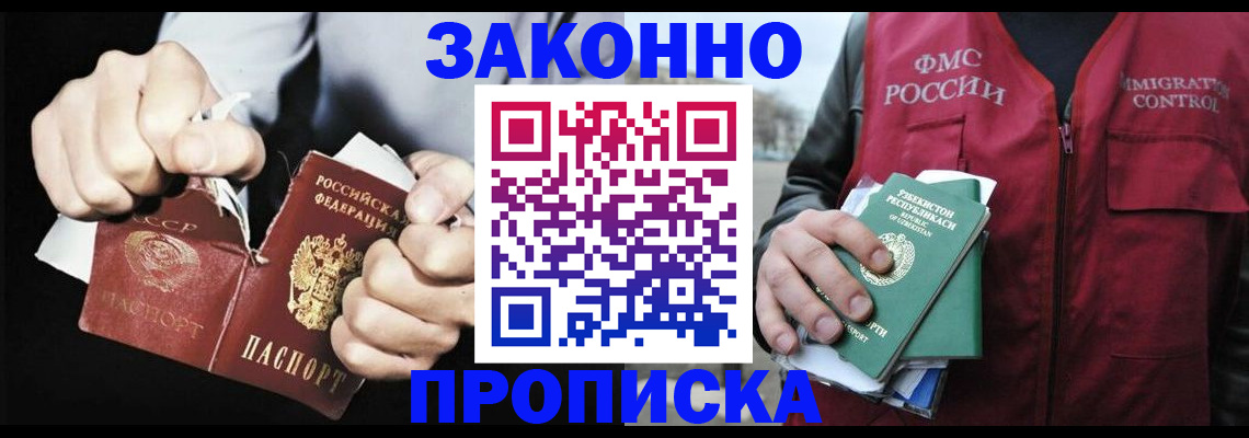 временная регистрация гарантия в Владикавказе