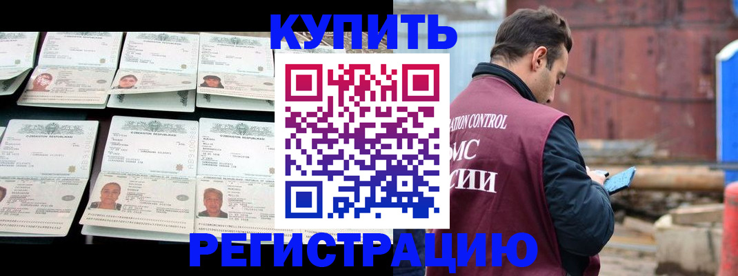 прописка для военкомата в Владикавказе