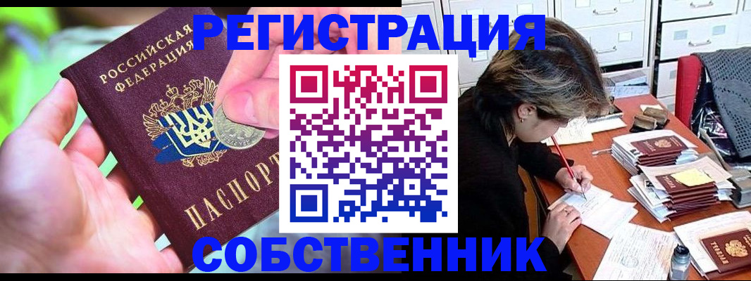 прописка для кредита в Владикавказе