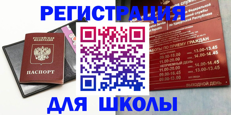 временная регистрация поиск в Владикавказе
