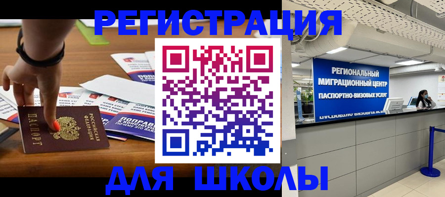 купить прописку в Владикавказе