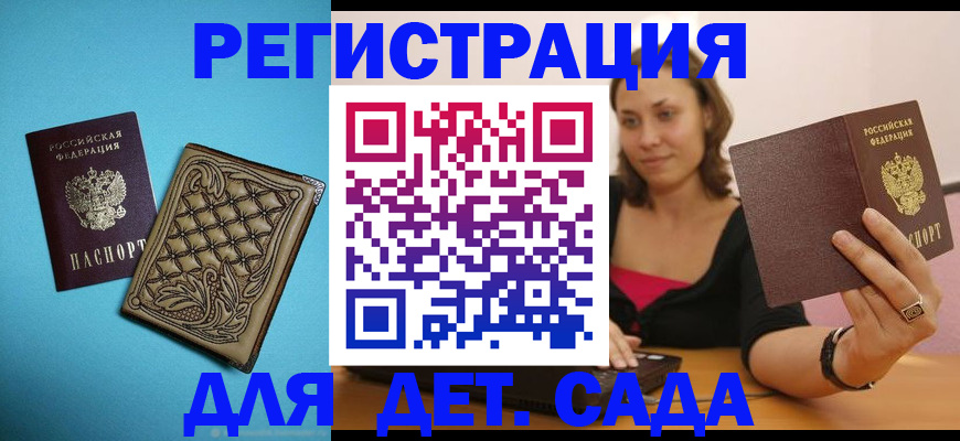 прописка поиск в Владикавказе