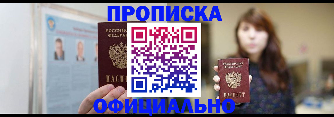 временная регистрация поиск в Владикавказе