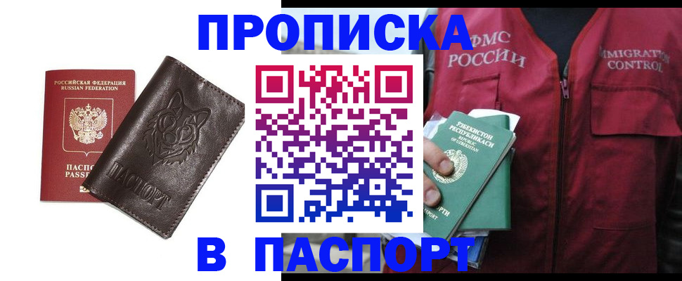 найти адрес прописки в Владикавказе