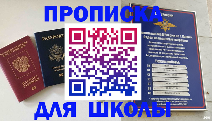 временная регистрация для всех в Владикавказе
