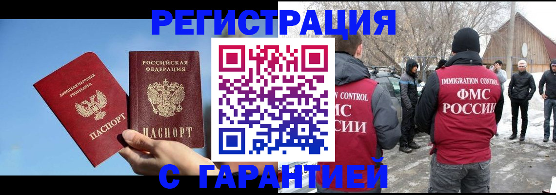 временная регистрация купить в Владикавказе