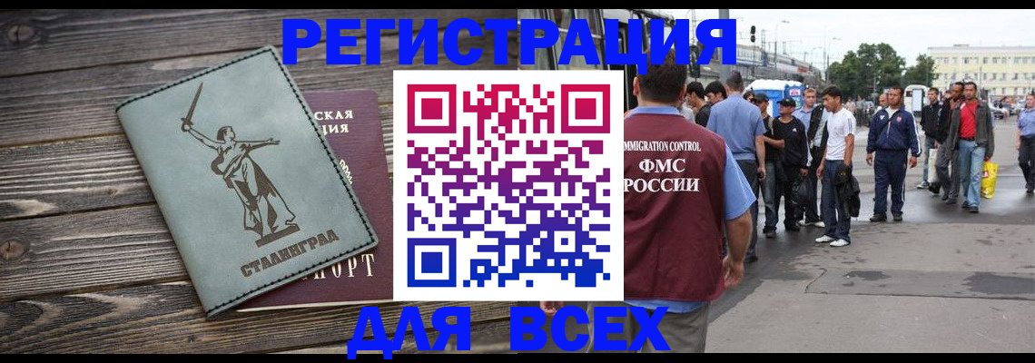 временная регистрация собственник в Владикавказе