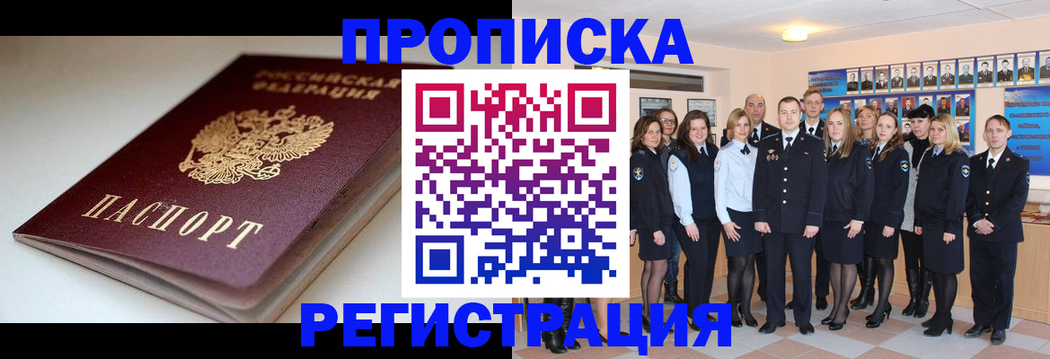 прописка иностранных граждан в Владикавказе