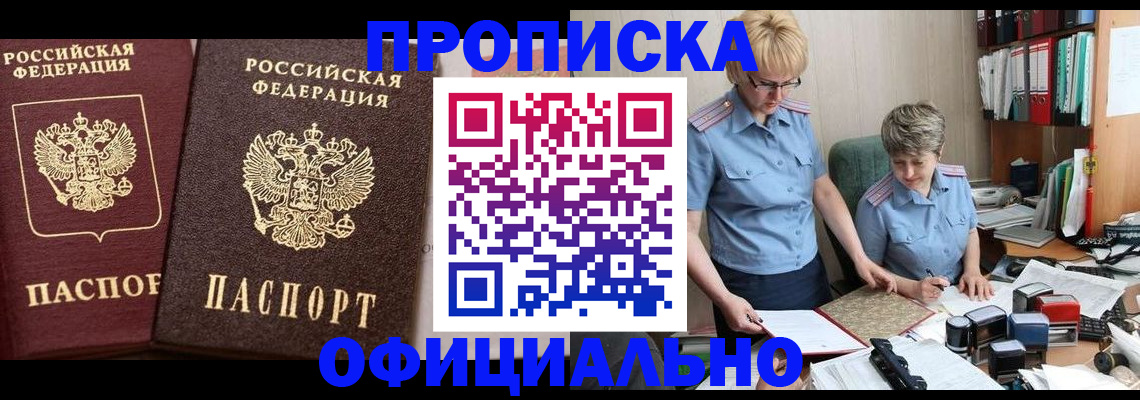 временная регистрация адрес в Владикавказе